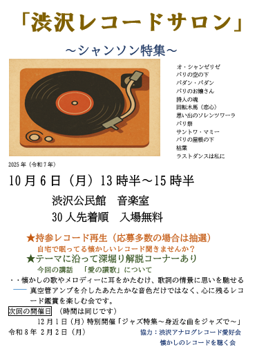 レコード