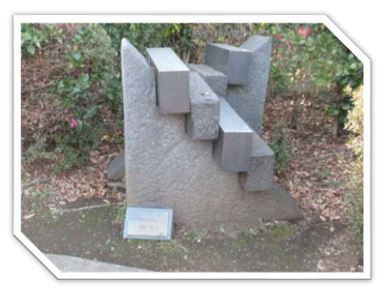 野外彫刻　階段状彫刻メタモルフェー　林田　滋