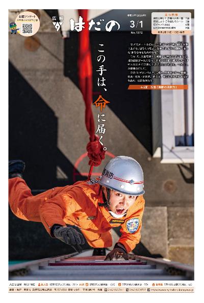 令和8年2月15日号