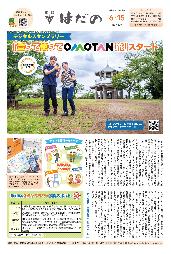 令和8年6月15日号