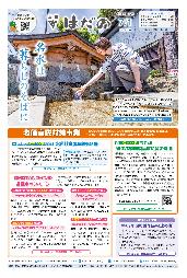 令和8年7月1日号