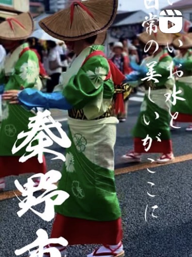 第4回秦野市インスタグラム写真動画コンテストの動画部門の優秀作品のサムネイル画像で、秦野たばこ祭で衣装に身を包んだ踊り手がたばこ音頭を踊っている