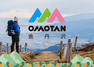 OMOTAN 表丹沢