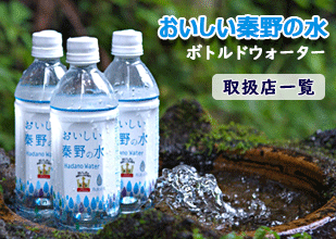 ボトルドウォーター「おいしい秦野の水 丹沢の雫」の画像