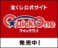 quickone