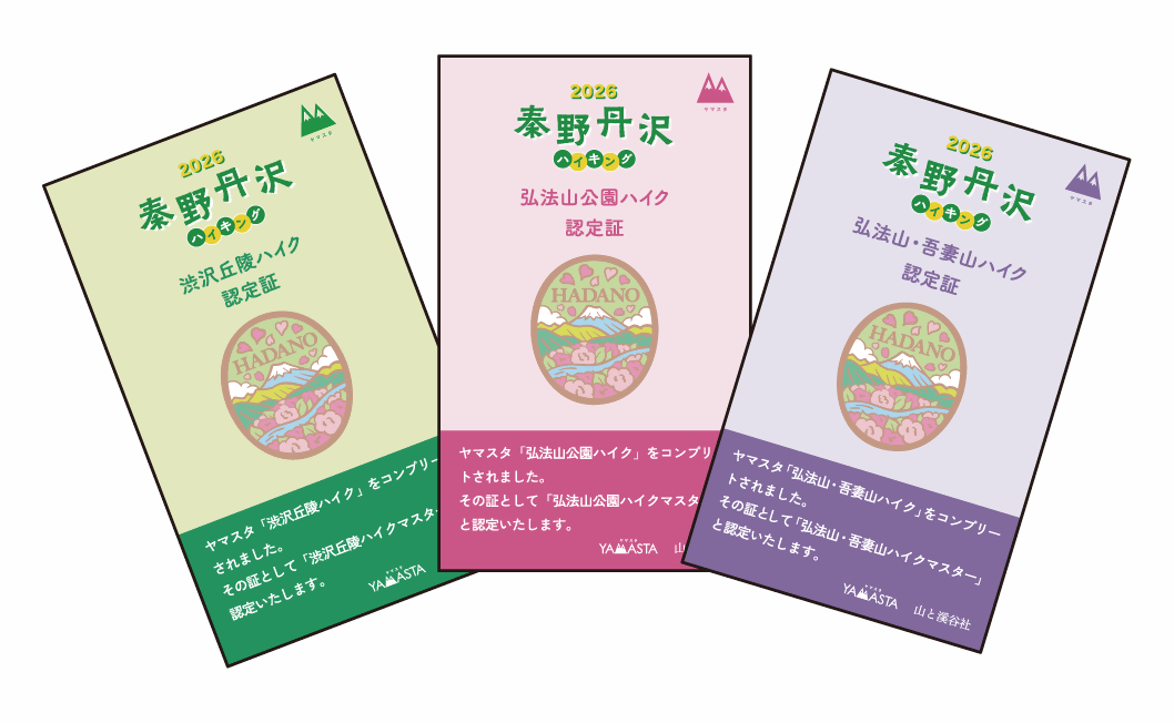 コース達成でもらえる認定証のイメージ