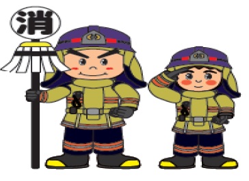 消防団の制服を着た大小2人のキャラクターが描かれており、大きい方は纏を持ち、小さい方は笑顔で敬礼している様子のイラスト