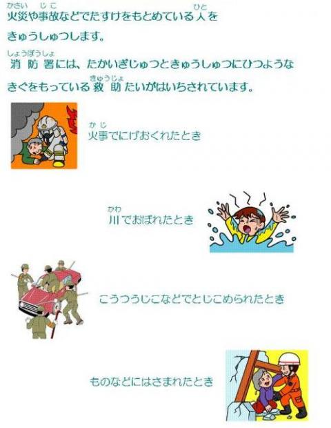 きゅうじょについての画像