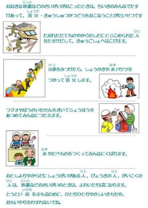 たすけあいについての画像