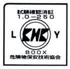 ガソリン携行缶基準適合表示マーク