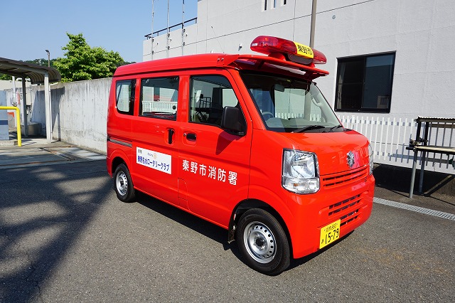 赤色の軽ワゴン車で、屋根に赤色灯を搭載し、側面には「秦野市消防署」と表示された消防署南分署の災害対応搬送車の写真