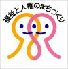人権マーク