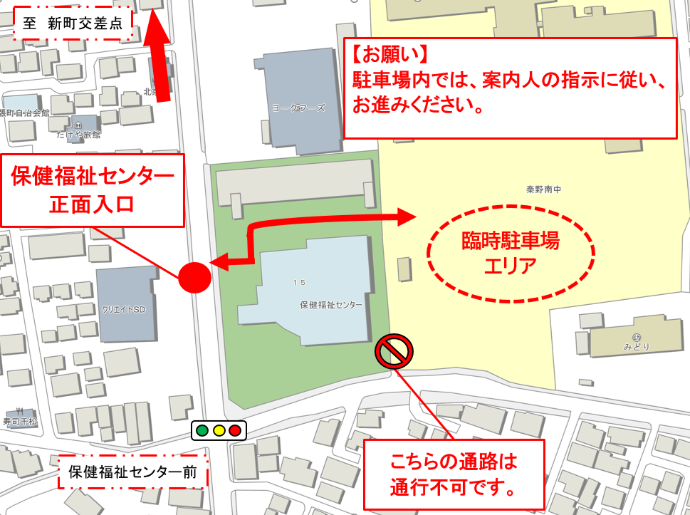 保健福祉センター正面入り口が赤丸で示され矢印で臨時駐車場エリアが示されている案内図