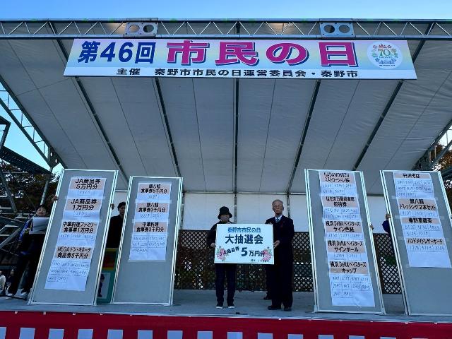 大抽選会の様子