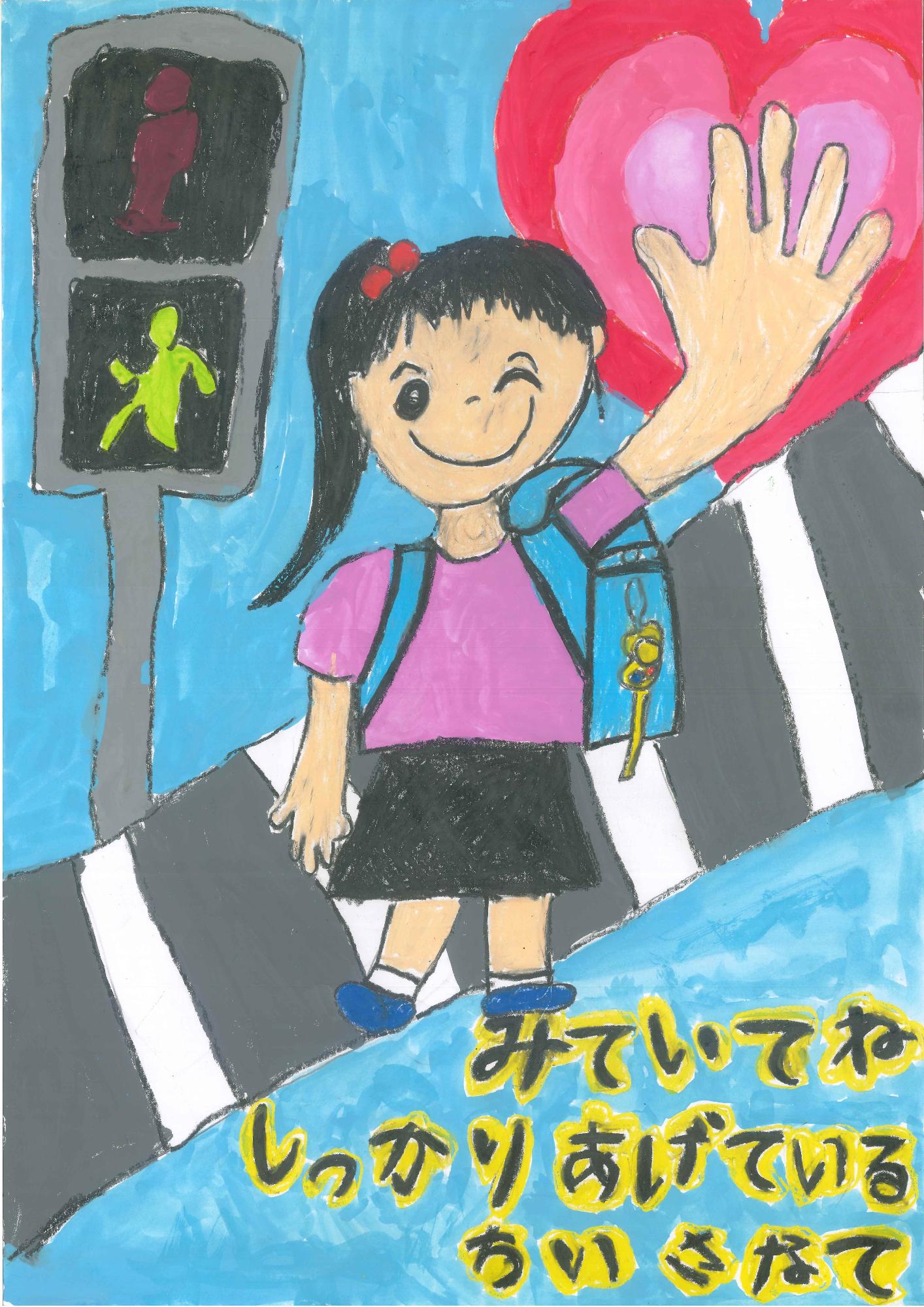 女の子が、手をあげて横断歩道を渡る絵