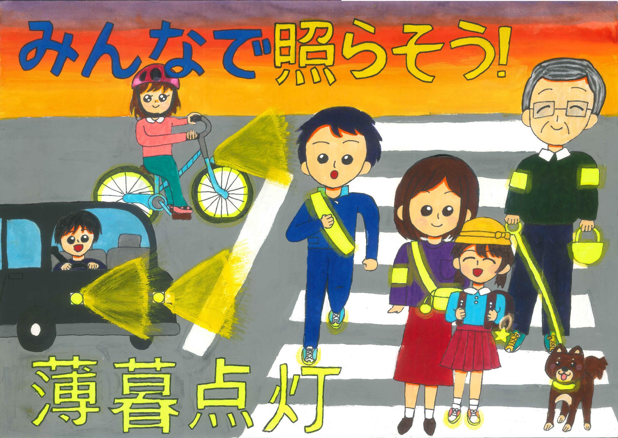 安全のため、反射板などのひかるものを身に着けることを促す絵