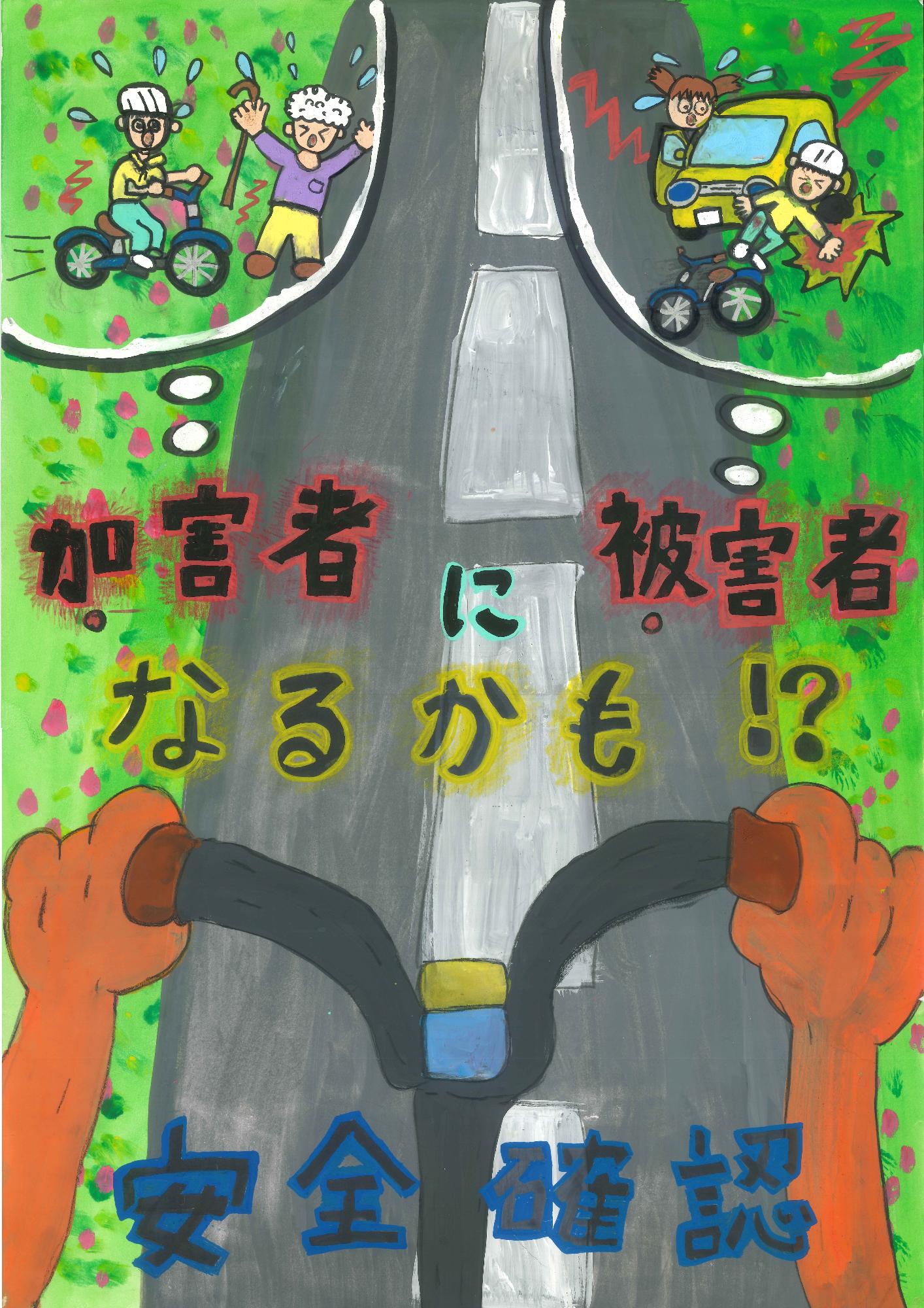 自転車を乗る際は安全確認する重要性を伝える絵