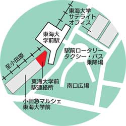 東海大学前駅連絡所の場所を赤色で示した地図