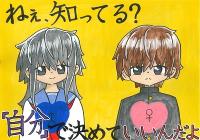 人権ポスター優秀賞2