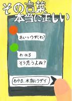 人権ポスター優良賞1