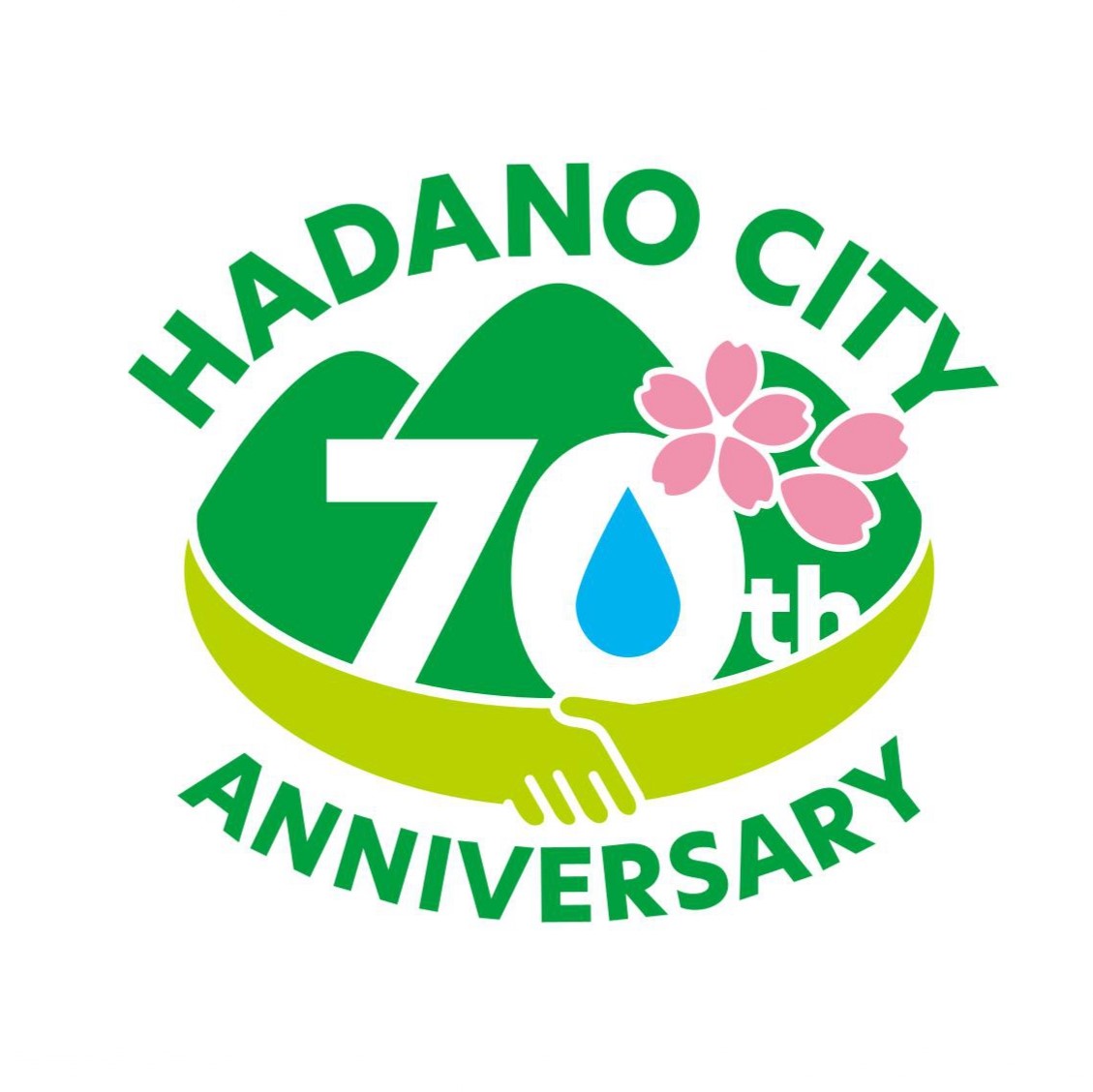 「HADANO CITY ANNIVERSARY」の文字が上下に配置され、中央につないだ手が支える楕円の中に「70th」の数字が入り、丹沢連峰の山、桜の花、雫湧水を表す水滴が描かれた、市の記念ロゴマークのイラスト