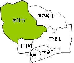 秦野市だけが緑色で色付けされ、平塚市、伊勢原市、大磯町、二宮町、中井町がのった地図
