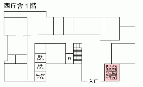 「横浜地方税務局西湘二宮支局証明書交付窓口」の場所を示した法務局 西庁舎1階のフロアマップ