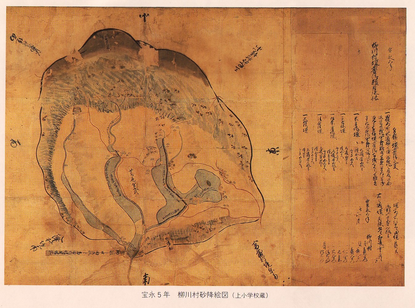 左側に山や川が描かれた絵図、右側に文字が書かれた古書の写真