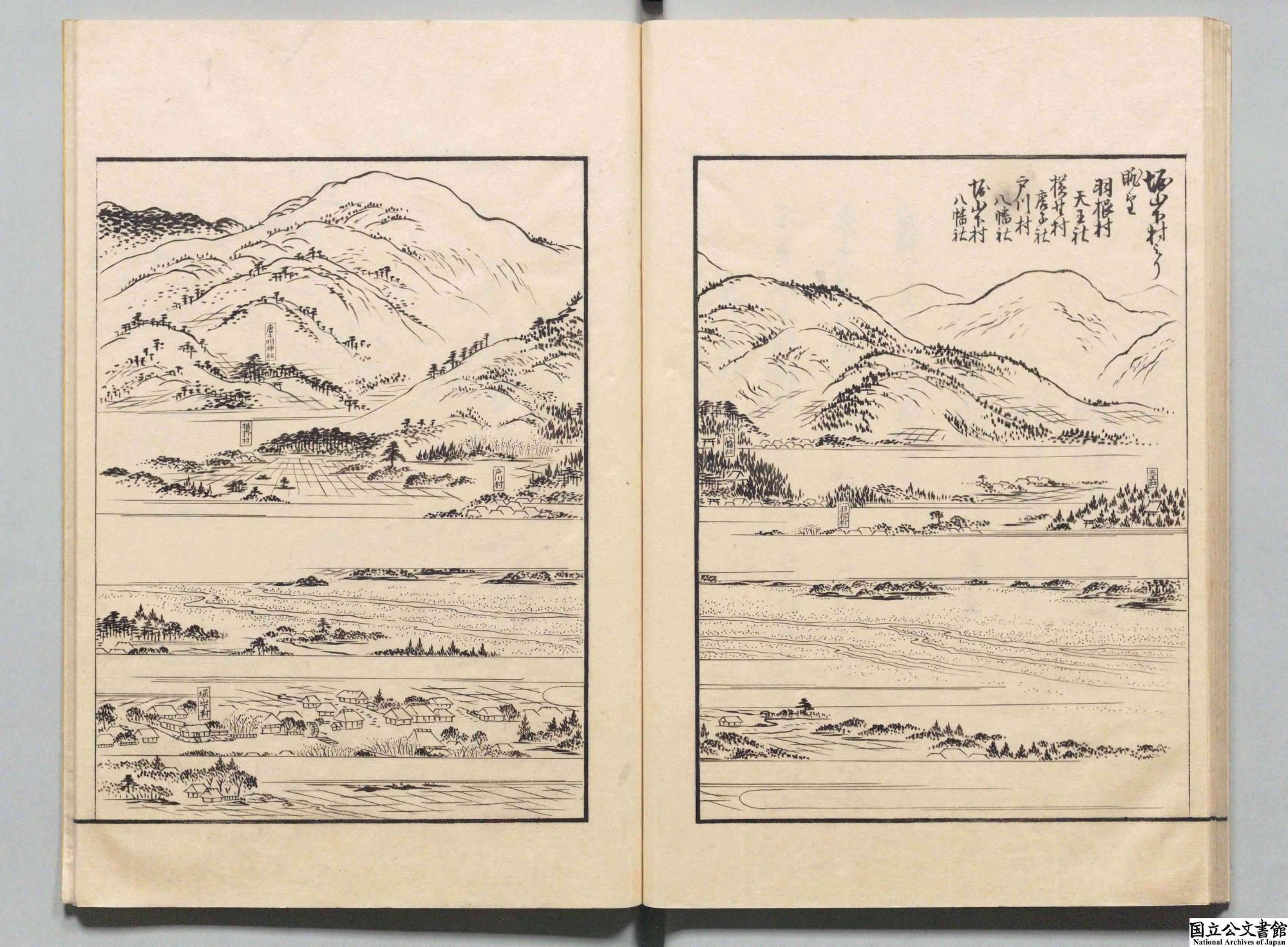 見開きで描かれた日本の山間部の風景画で、両ページに山や田畑、川と集落が描かれており、右上には地名が記されている古い書物の写真