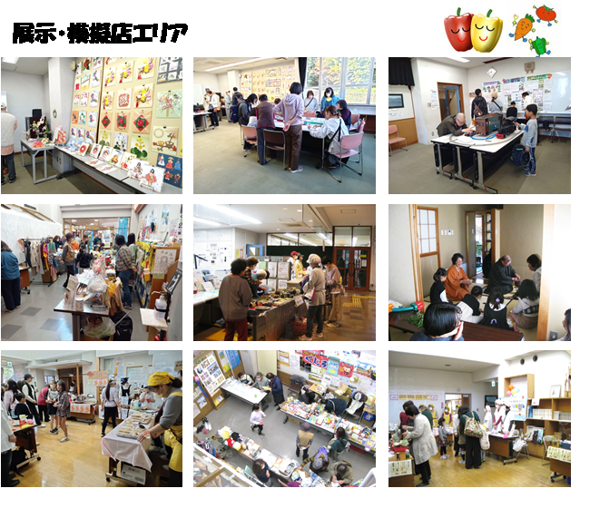 展示・模擬店エリア（作品展示、手芸品販売、食品販売、お茶席など、公民館の様々なスペースを利用して賑わう9枚のイベントの様子がレイアウトされたコラージュ写真）