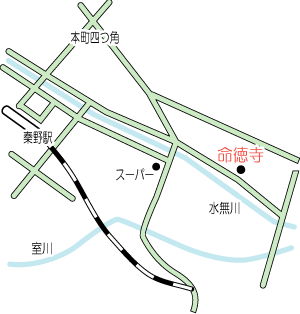 赤文字で命徳寺が記され、駅やスーパーなどの目印が記載された地図の画像
