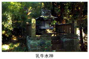 緑の木々に囲まれた古い石段の上に石碑と祠がある写真の下に「乳牛水神」と書かれた画像