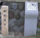 「軽便みち」の文字が縦に彫られた薄茶色の道標と横向きのリブデザインが全体に施され、当時の写真や説明書きが記されている記念碑が石垣の前に並んで建っている写真