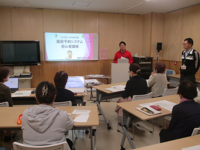 パソコンを使った施設予約システムの初心者講習会で、参加者が画面を見ながら操作方法を学んでいる様子を写した、デジタル活用講習会の写真