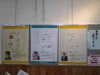 著名人のパネル