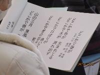 どこかで春がの歌詞カード