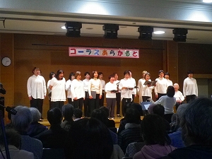 コーラスあらかると