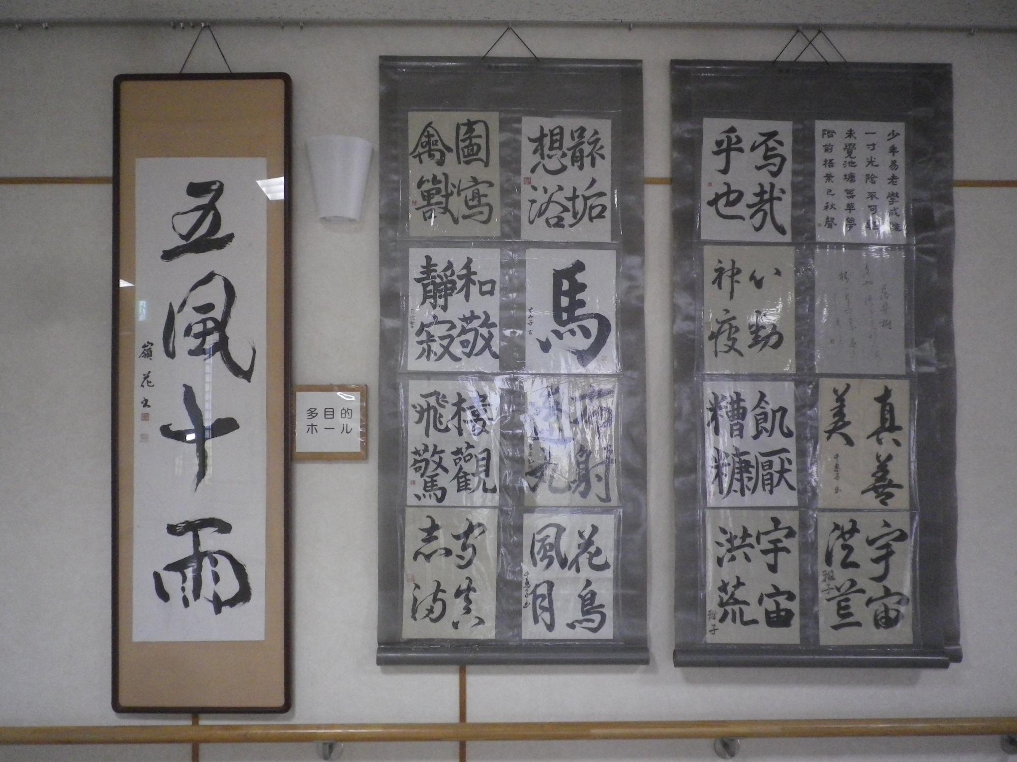 北書道会の作品