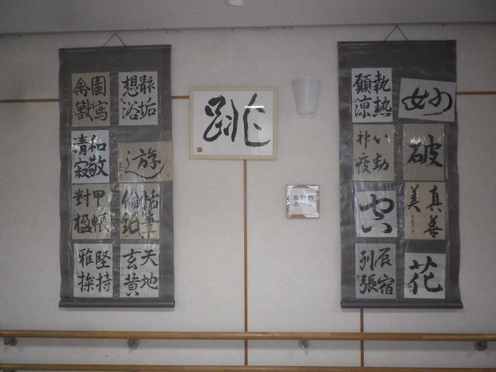 北書道会の作品