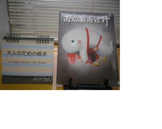 おんぶおばけ4