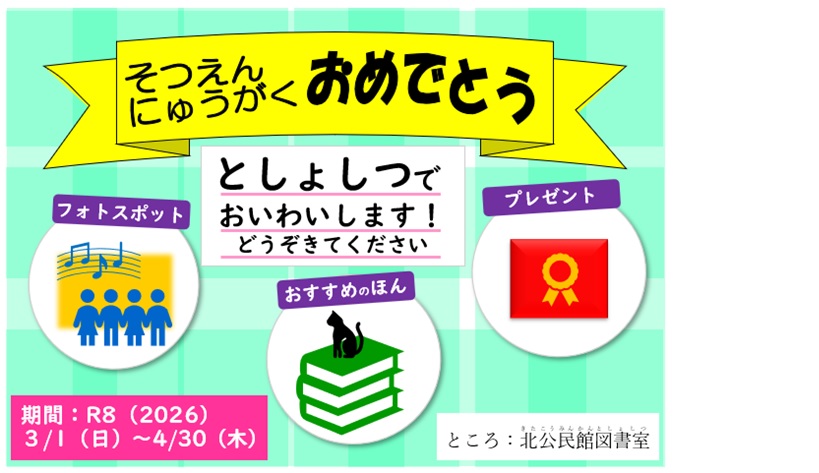 卒園おめでとうの画像