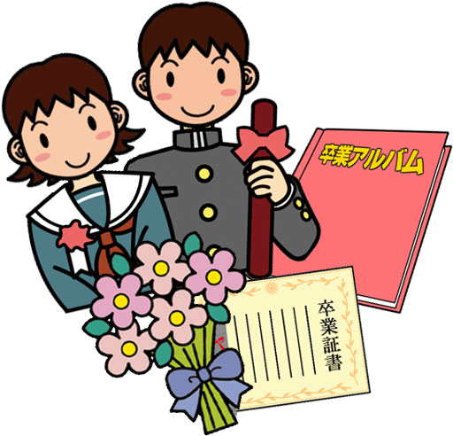 黒い学生服を着た男子生徒と水色のセーラー服を着た女子生徒が笑顔で並び、手前にピンク色の花束、卒業証書、赤い卒業アルバムが配置された卒業式をテーマにしたイラスト