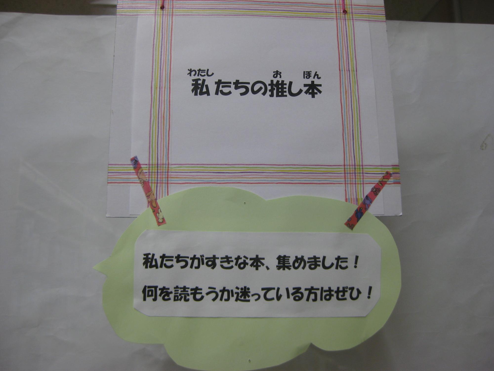 図書職員おすすめの本