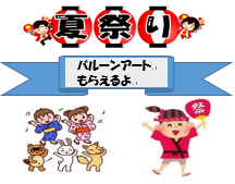 まつり