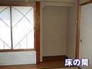 左側には障子窓から光が差し込み、中央奥には何も飾られていないシンプルな床の間があり、右下には「床の間」という文字が重ねられている屋内写真