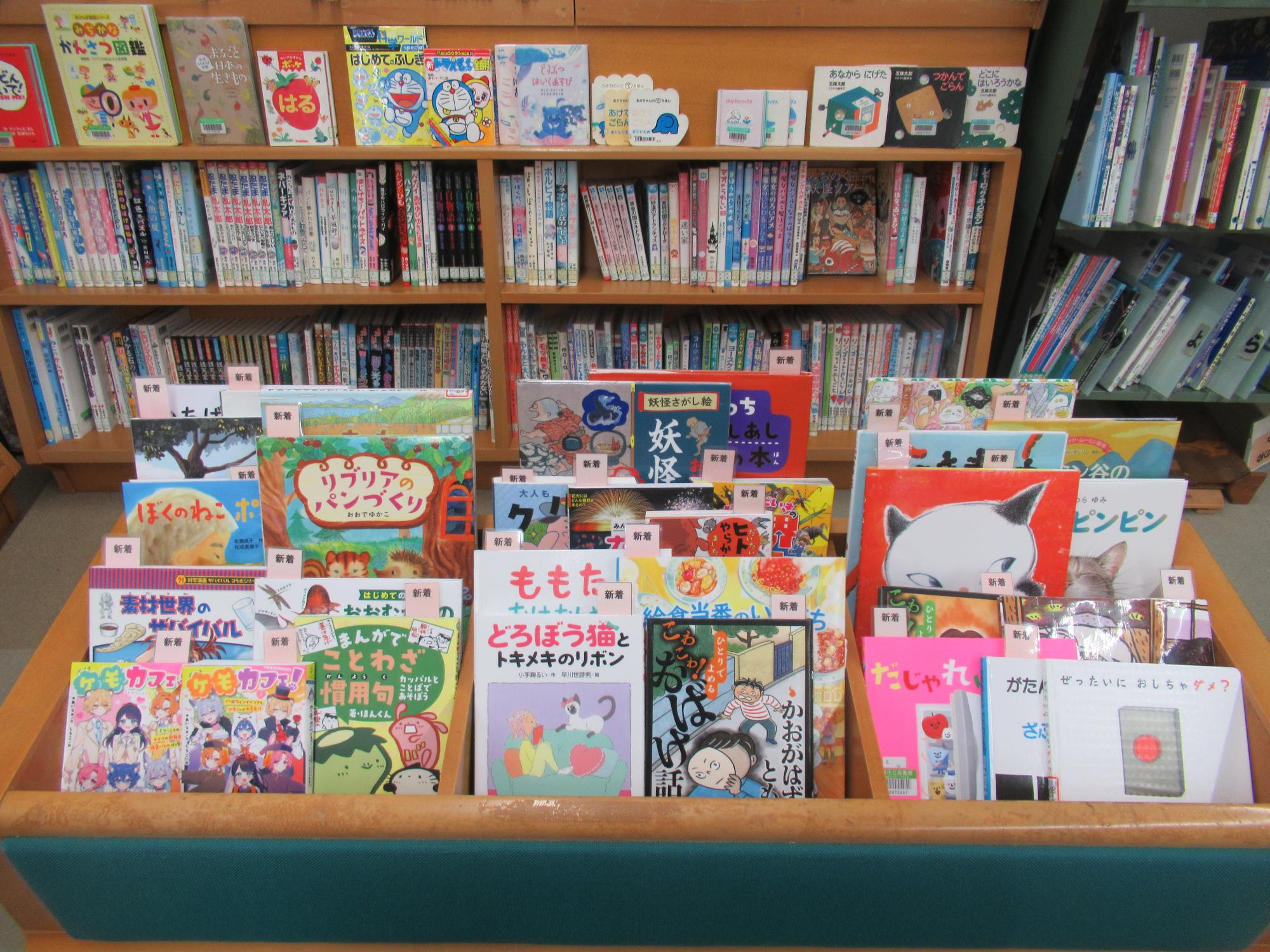 図書室新着絵本2
