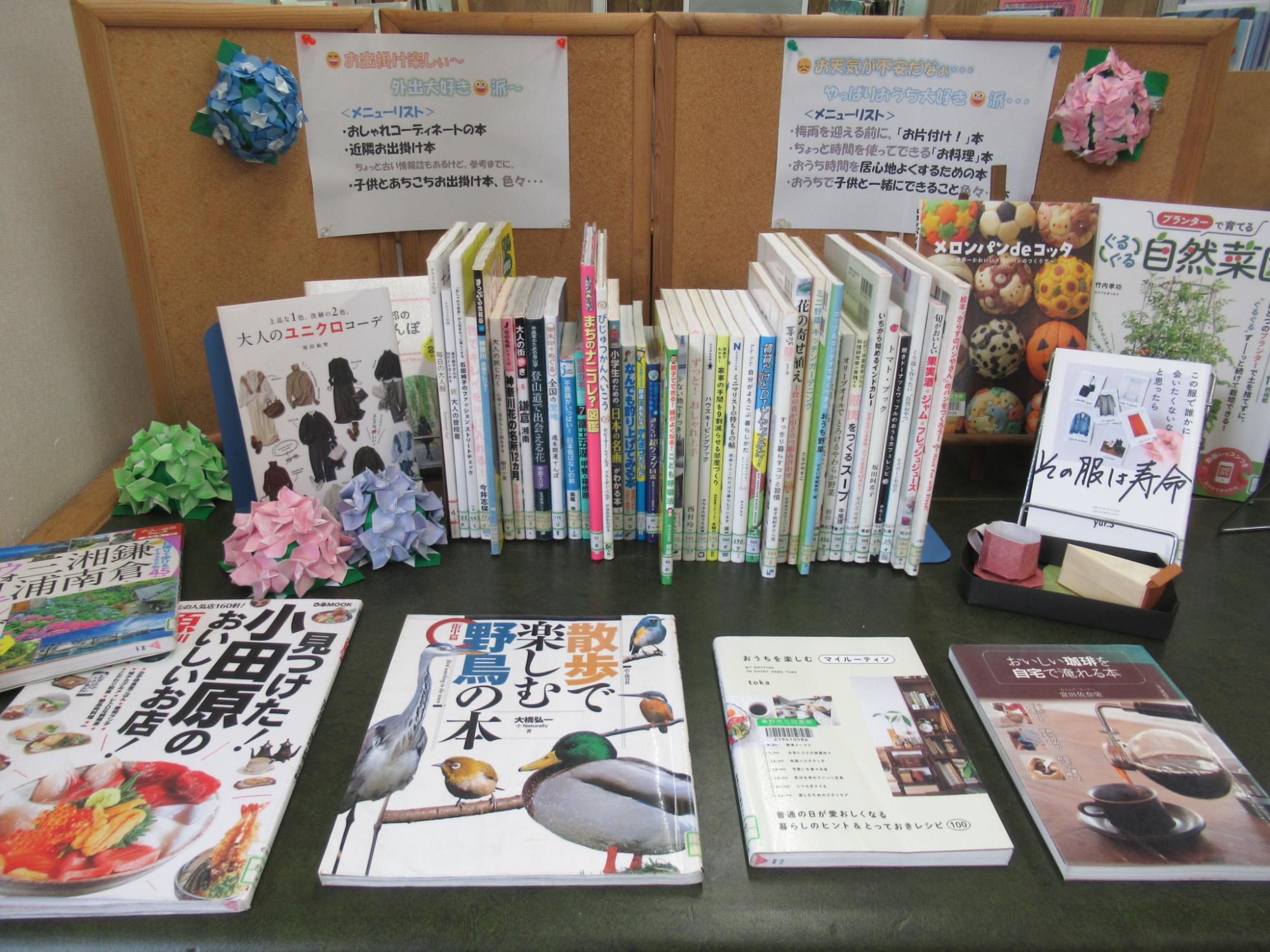 図書室6月特集