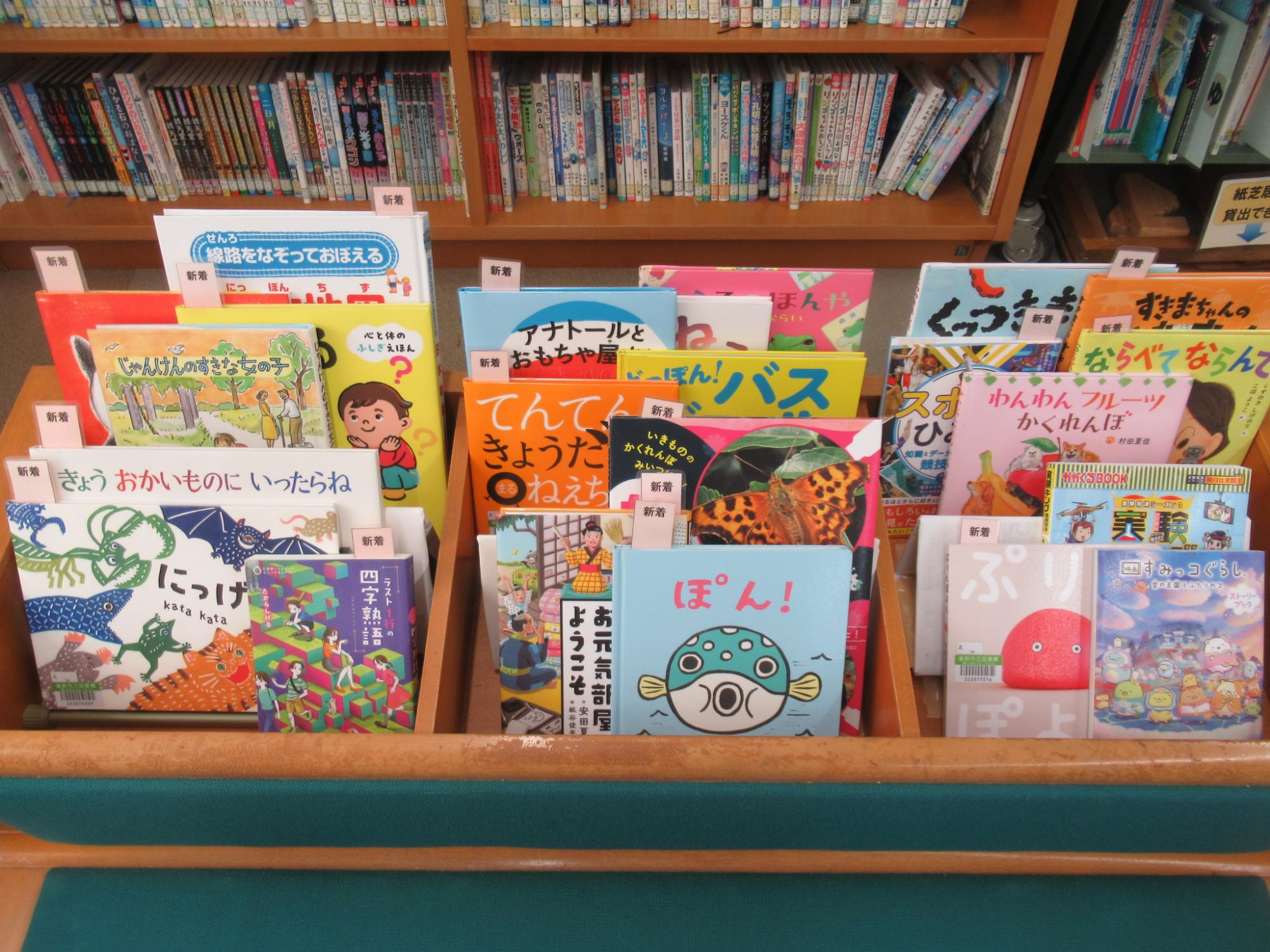 8月新着本児童絵本