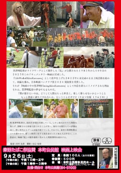 フライヤー裏