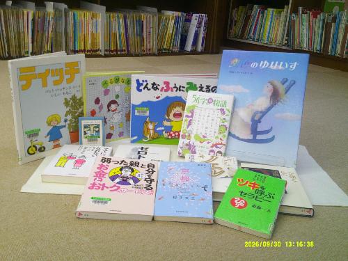新入り図書